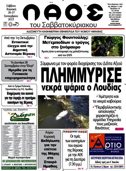 Λαός