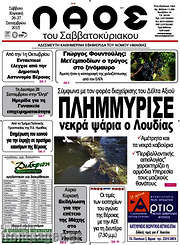 /Λαός