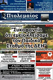 /Πτολεμαίος
