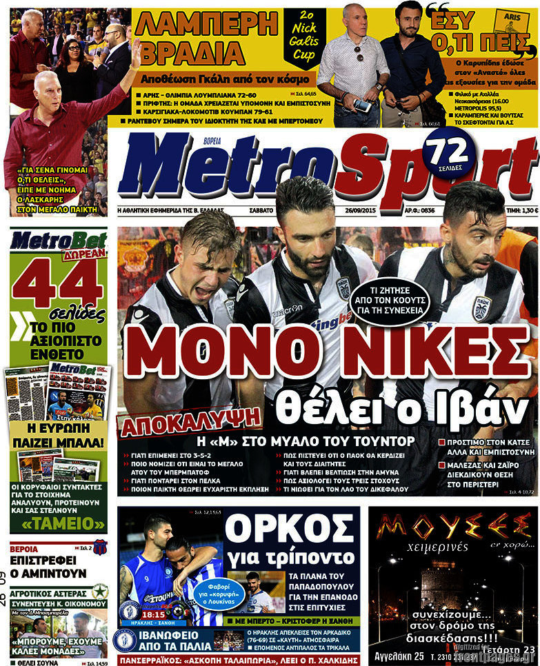 MetroSport