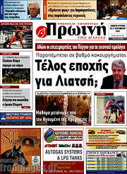 /Πρωινή Ηλείας