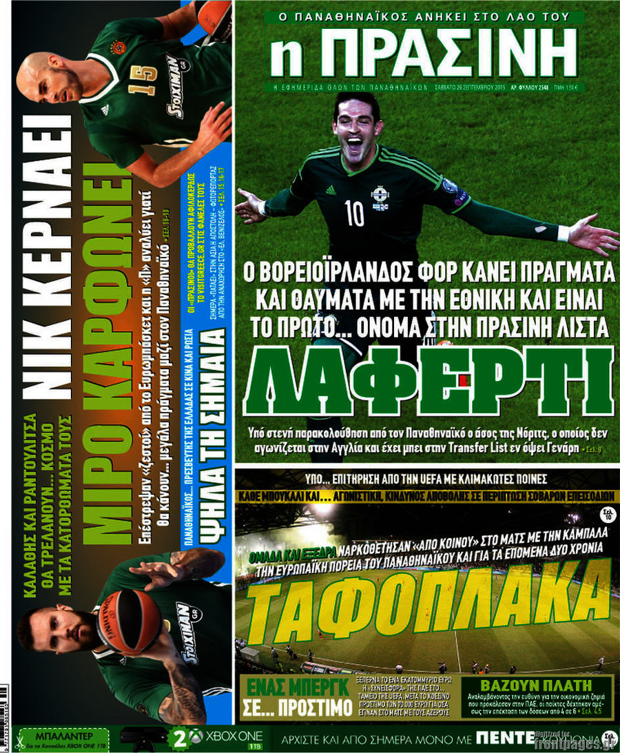 Η Πράσινη