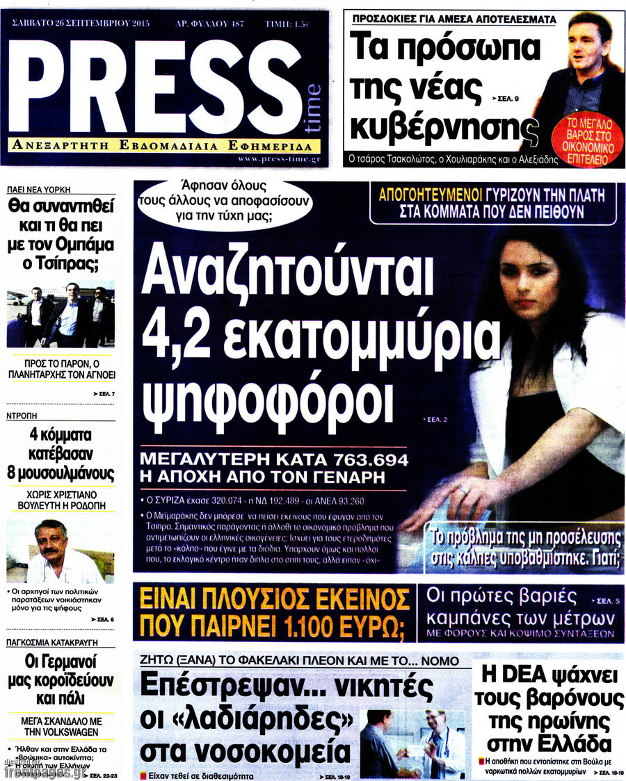 Press Time