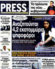 /Press Time