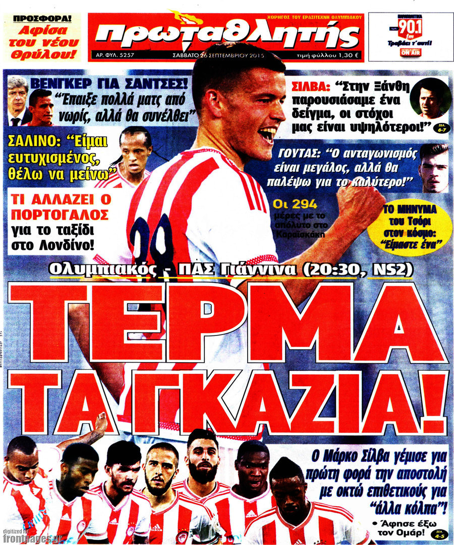 Πρωταθλητής