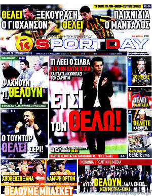 Πρωτοσέλιδο εφημερίδας Sport Day - protoselida