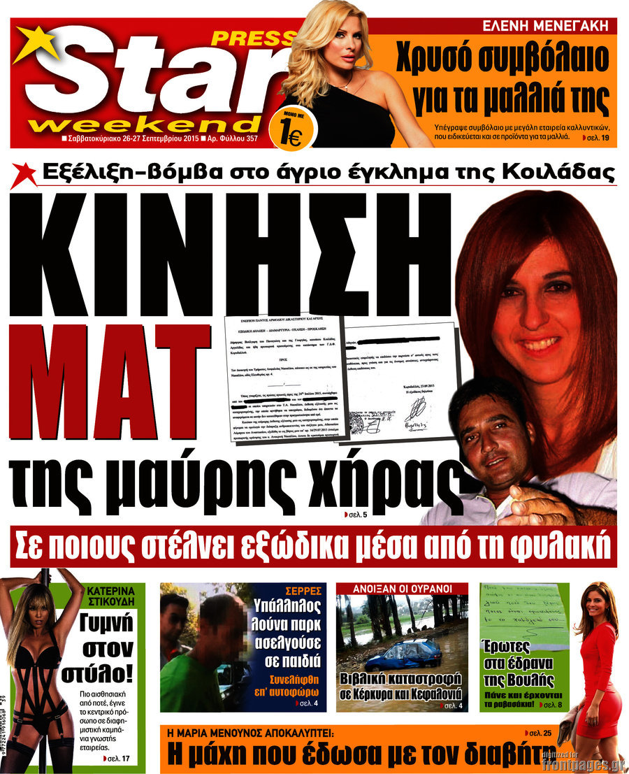 Star press