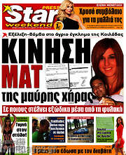 /Star press