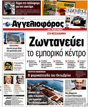 Αγγελιοφόρος: Ζωντανεύει το εμπορικό κέντρο