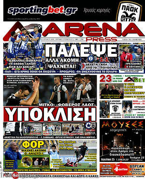 Πρωτοσέλιδο εφημερίδας Fair Play - protoselida