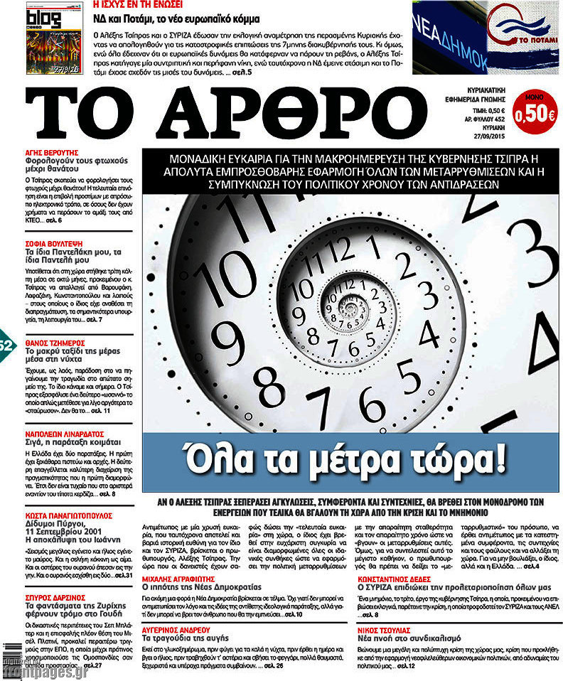 Άρθρο