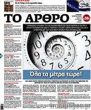 /Άρθρο