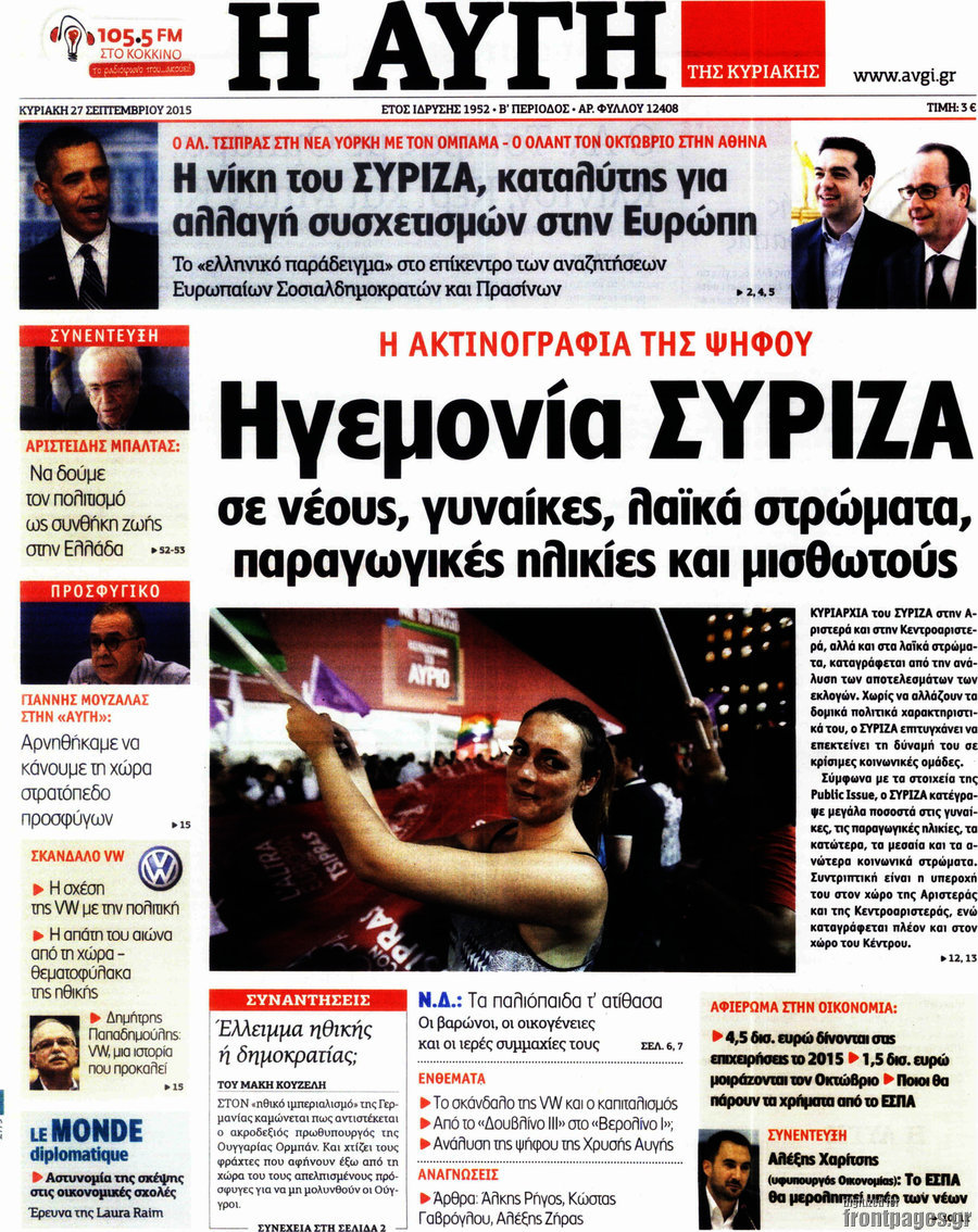 Αυγή