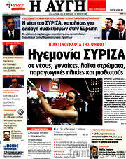 /Αυγή