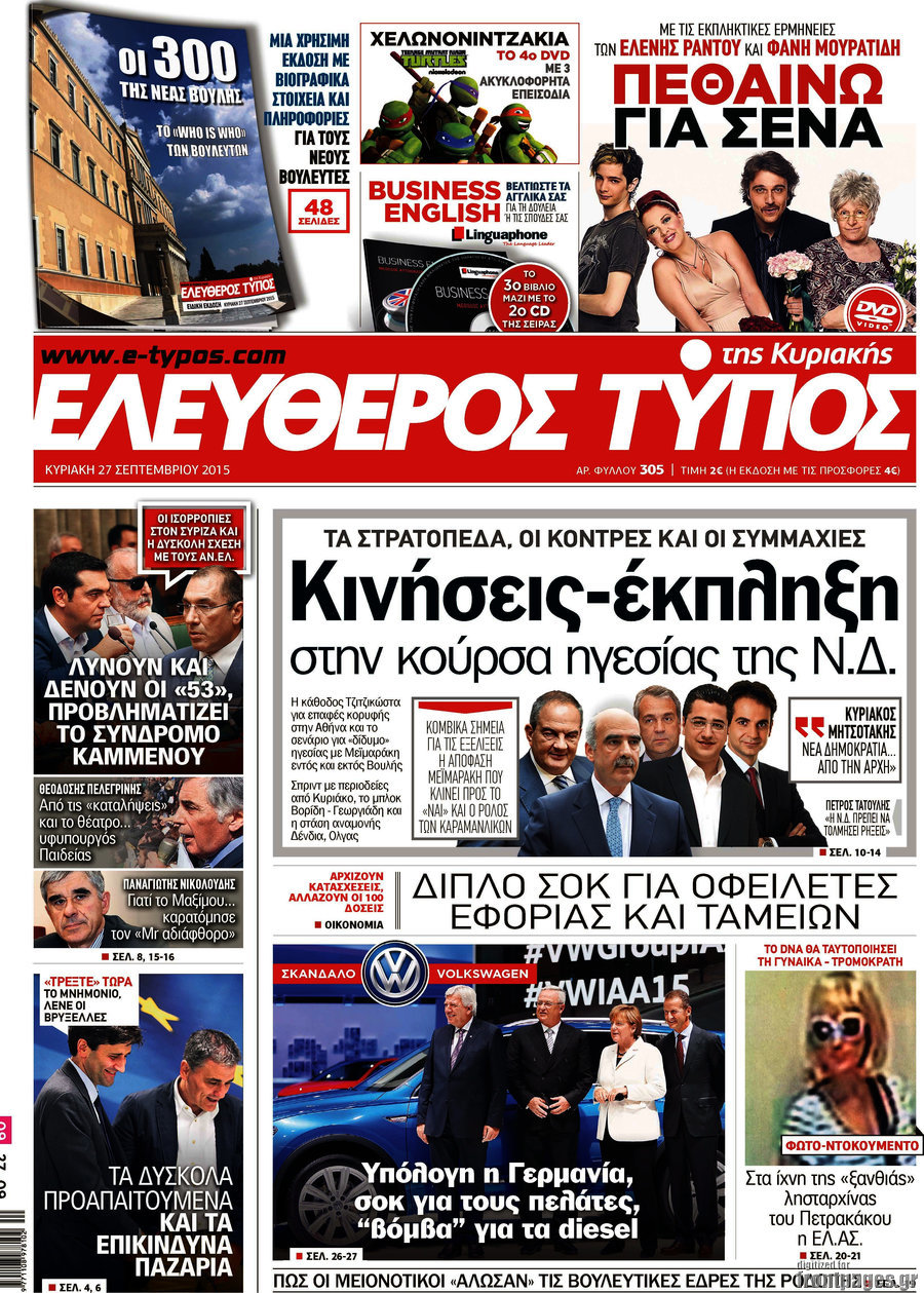 Ελεύθερος Τύπος