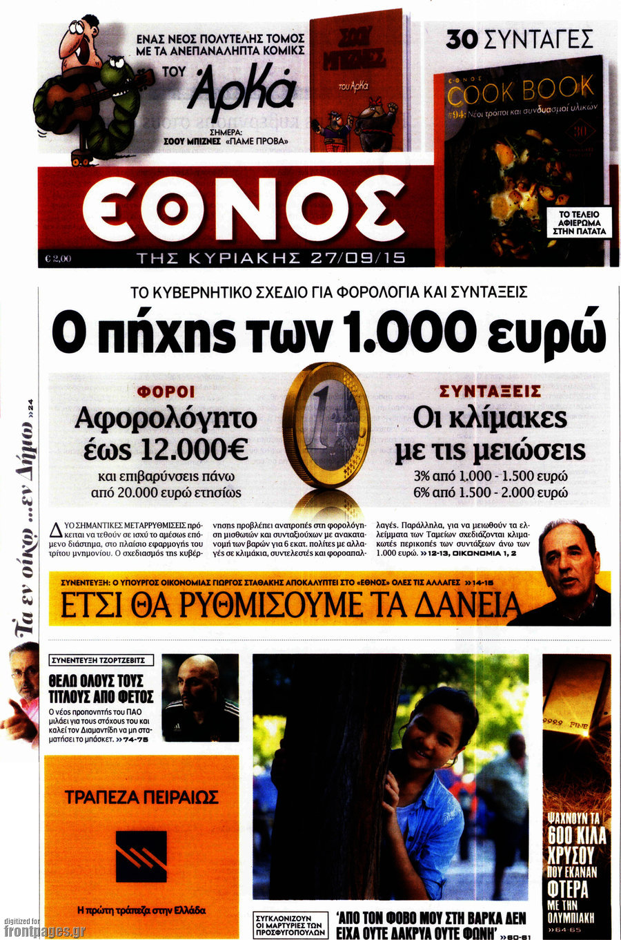 Έθνος
