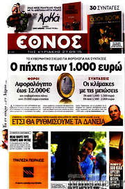 /Έθνος