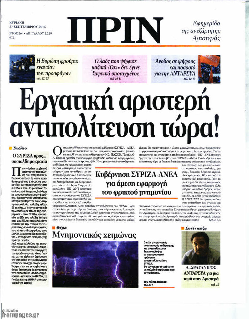 Πριν