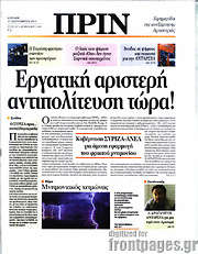 /Πριν