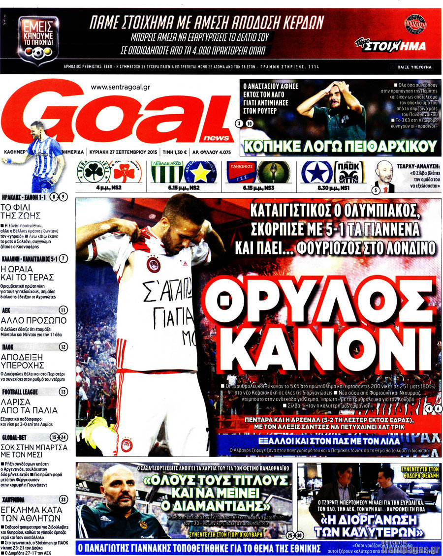 Goal News