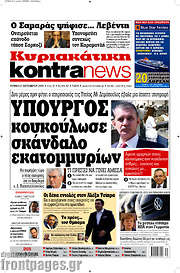 /Kontra News