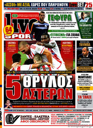 Πρωτοσέλιδο εφημερίδας Live Sport - protoselida