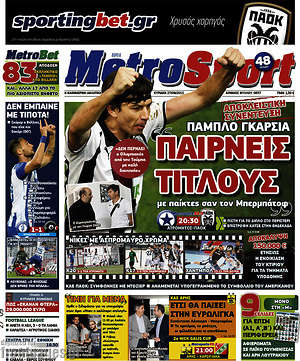Πρωτοσέλιδο εφημερίδας MetroSport - protoselida
