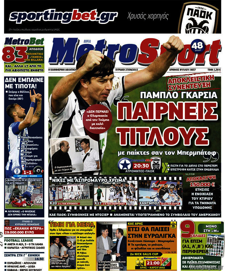 MetroSport
