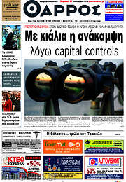 /Θάρρος