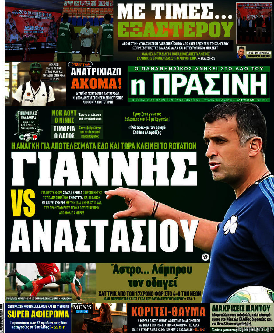 Η Πράσινη
