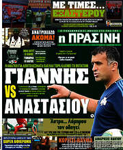 /Η Πράσινη
