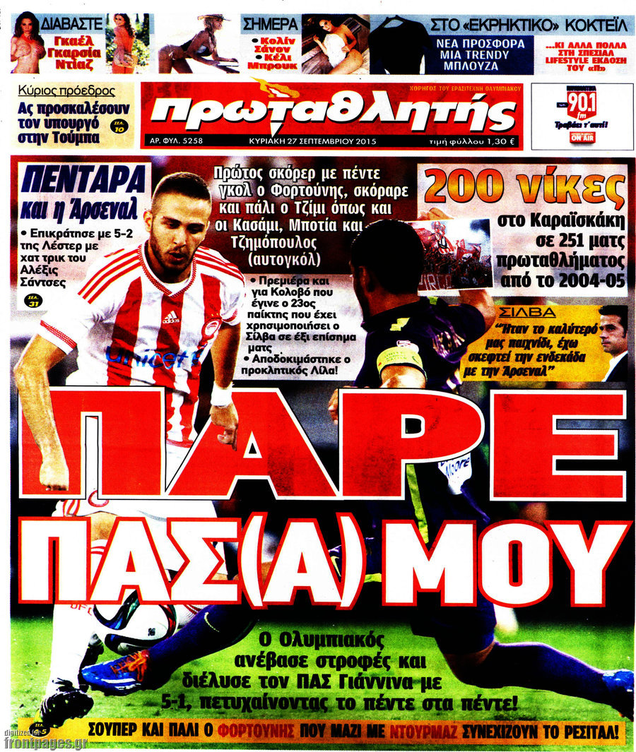 Πρωταθλητής