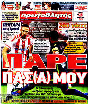 /Πρωταθλητής