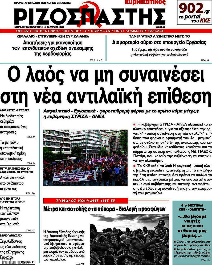Ριζοσπάστης