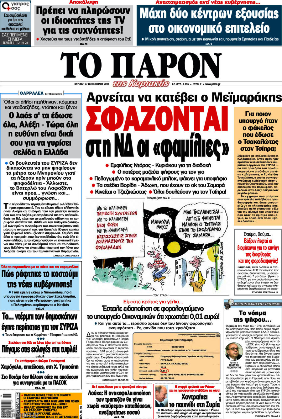 Το Παρόν