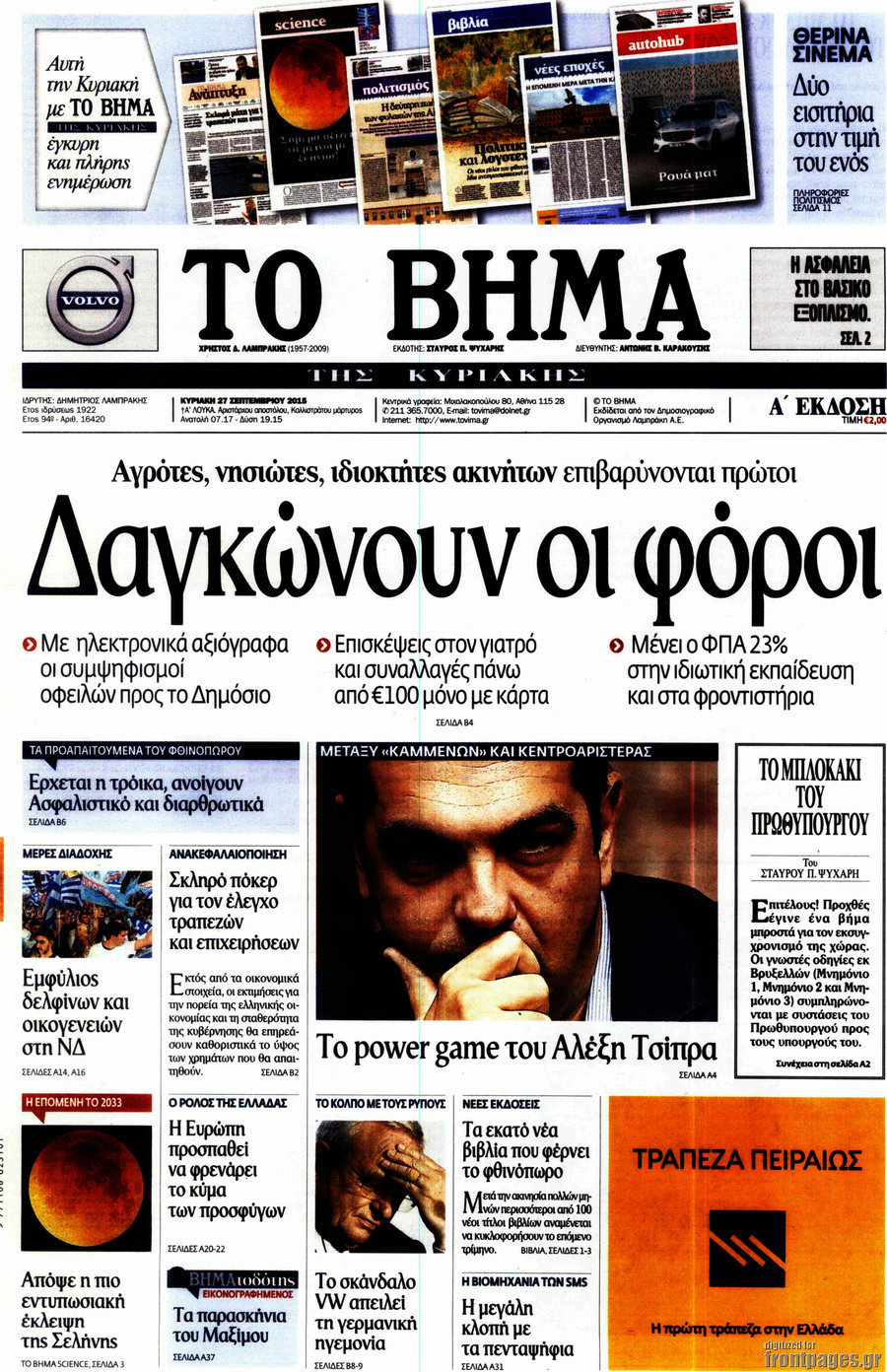 Το Βήμα