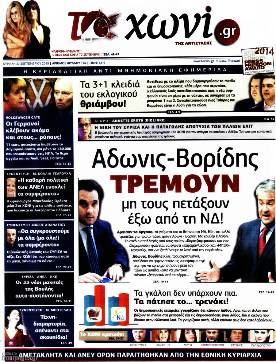 Το Χωνί