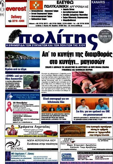 Ο Πολίτης