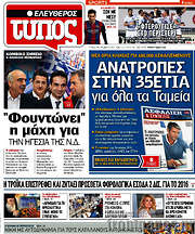 /Ελεύθερος Τύπος