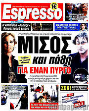 /Espresso