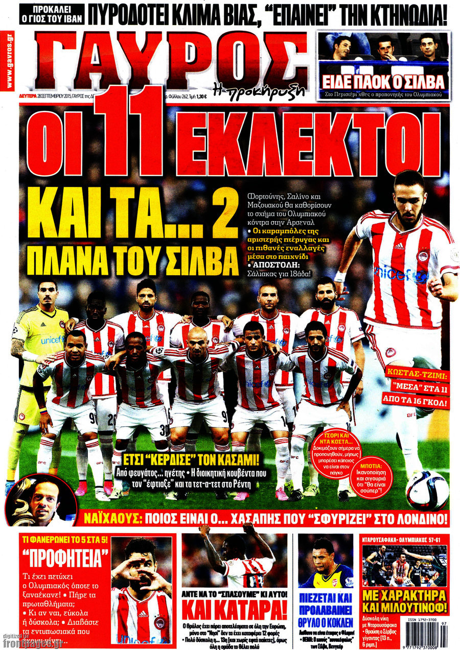 Γαύρος