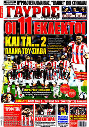 /Γαύρος