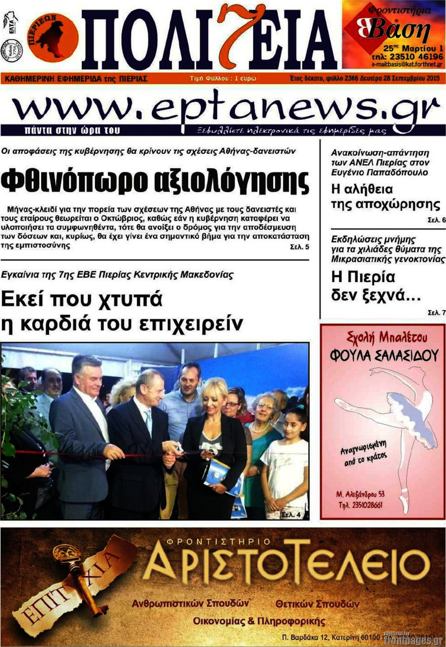 Πολιτεία