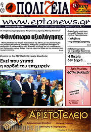 /Πολιτεία