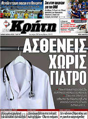 /Νέα Κρήτη