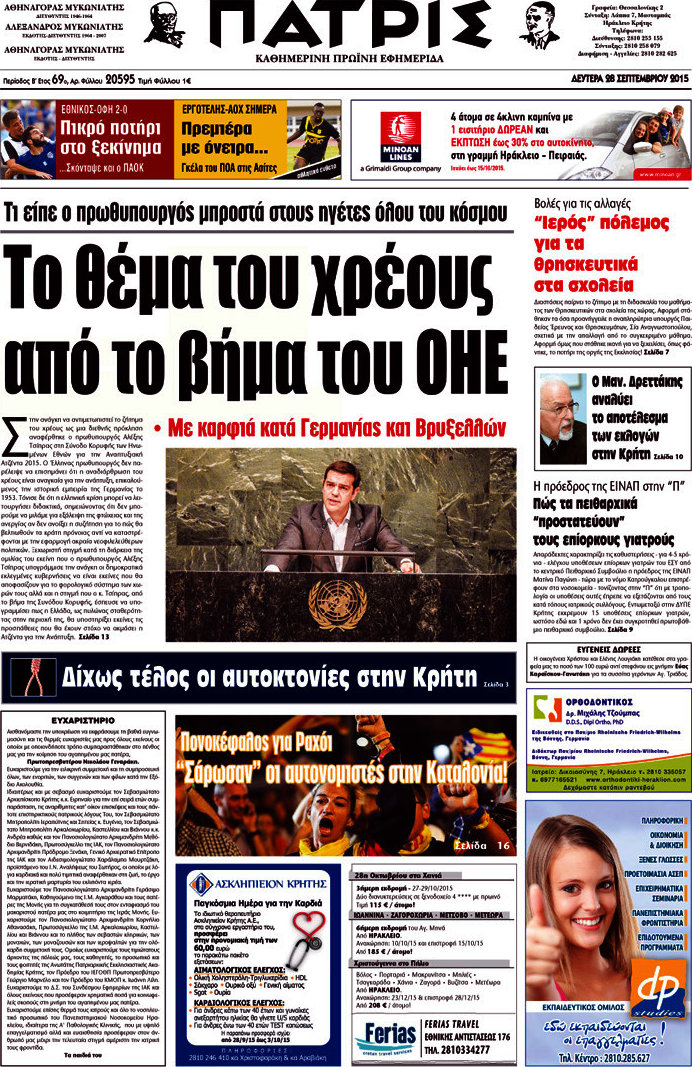 Πατρίς