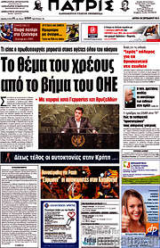 /Πατρίς