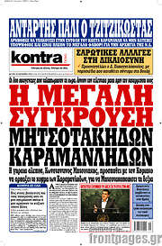 /Kontra News