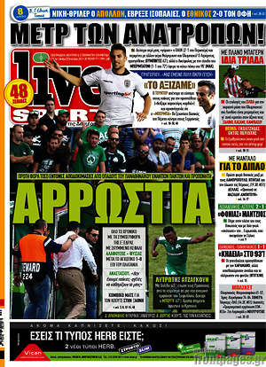 Πρωτοσέλιδο εφημερίδας Live Sport - protoselida