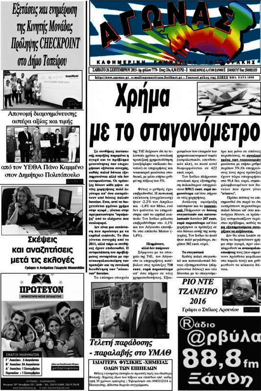 Αγώνας
